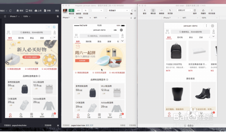 使用vue框架快速开发百度小程序教程