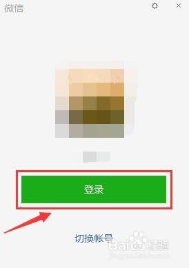 微信8.0背景视频如何设置?