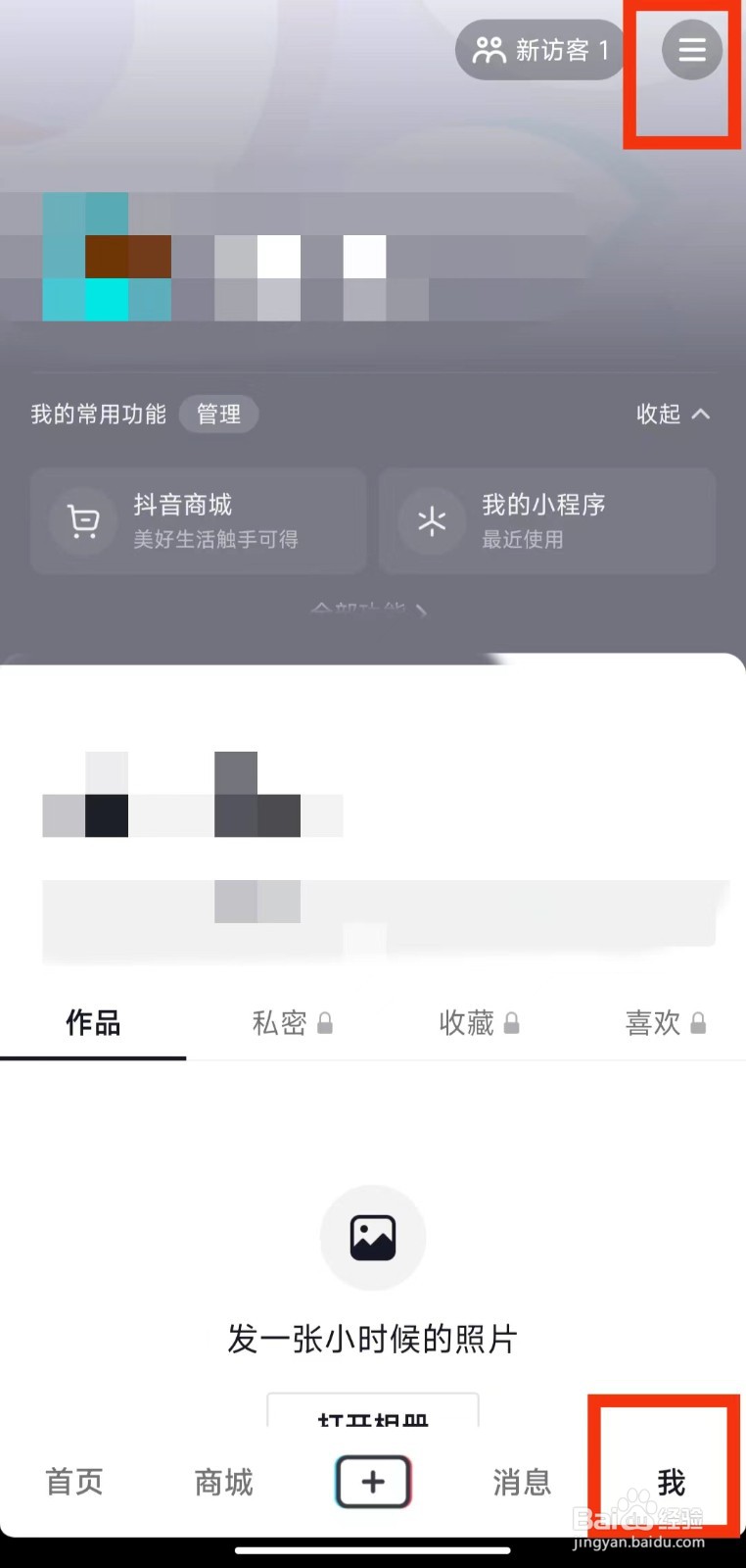 抖音如何查看已经退款的订单