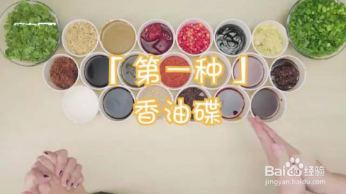介绍三种舌戏自煮火锅蘸料做法