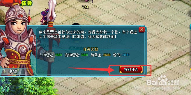 悟空Q传如何做1-44主线盗贼乱世