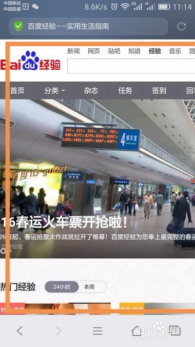 手机,怎么用系统浏览器查看电脑版百度经验网页