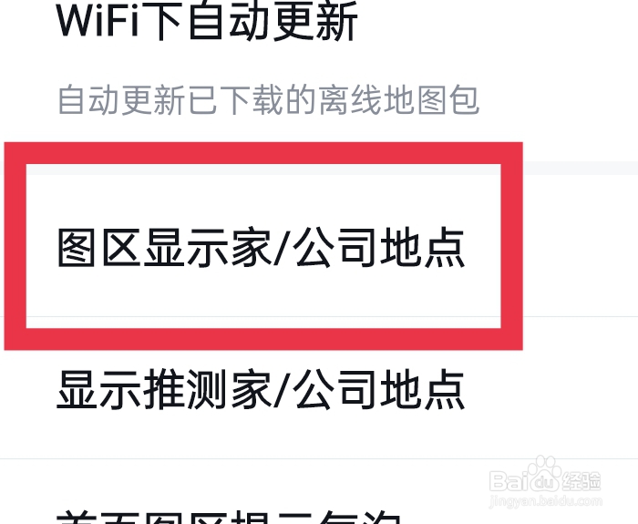 百度地图APP如何图区显示家/公司地点
