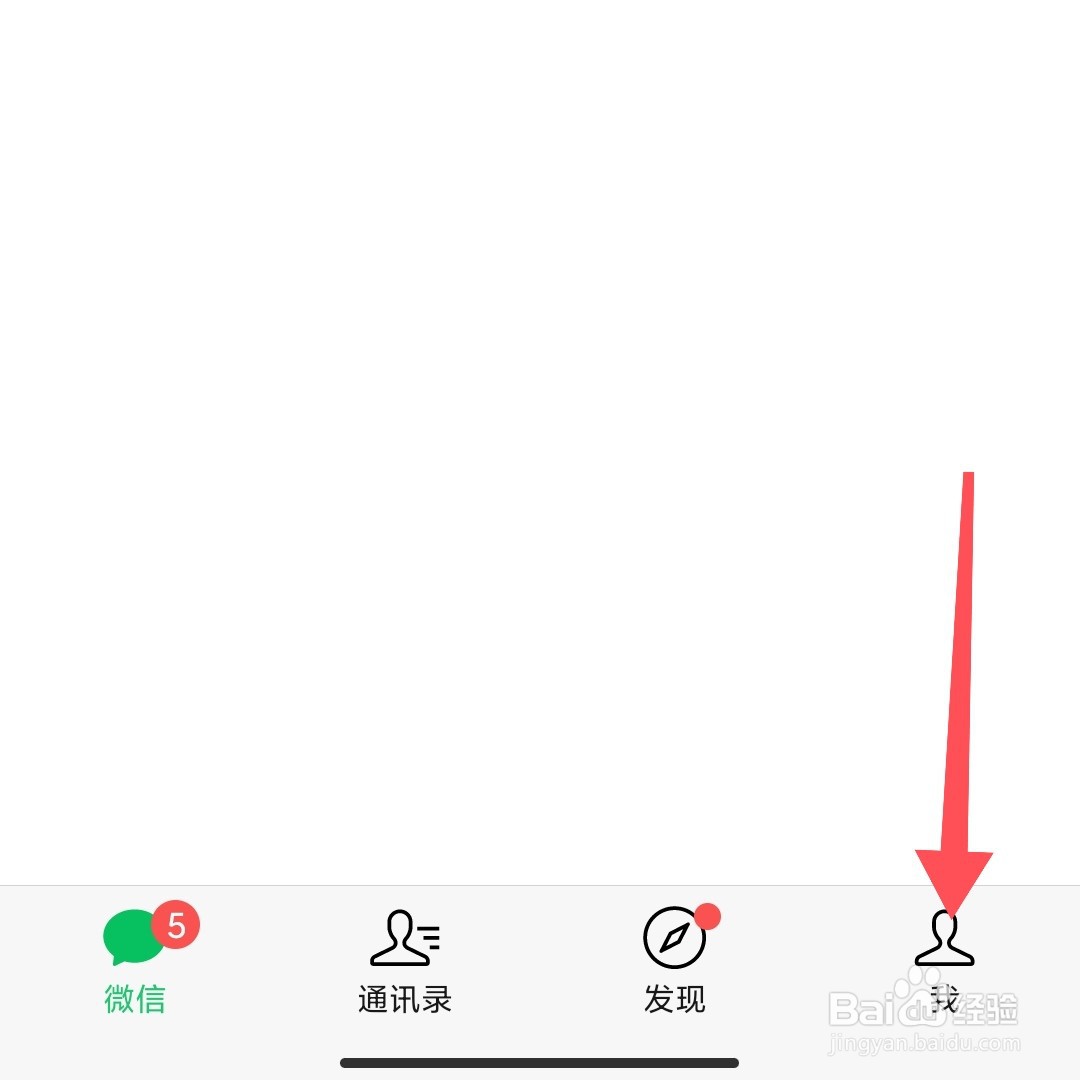 微信状态怎么删除，怎么结束微信状态