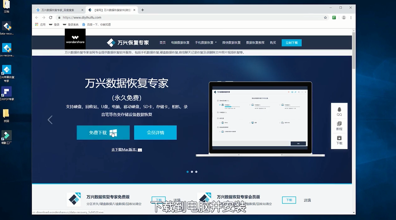 电脑d盘的文件被误删除了怎样恢復