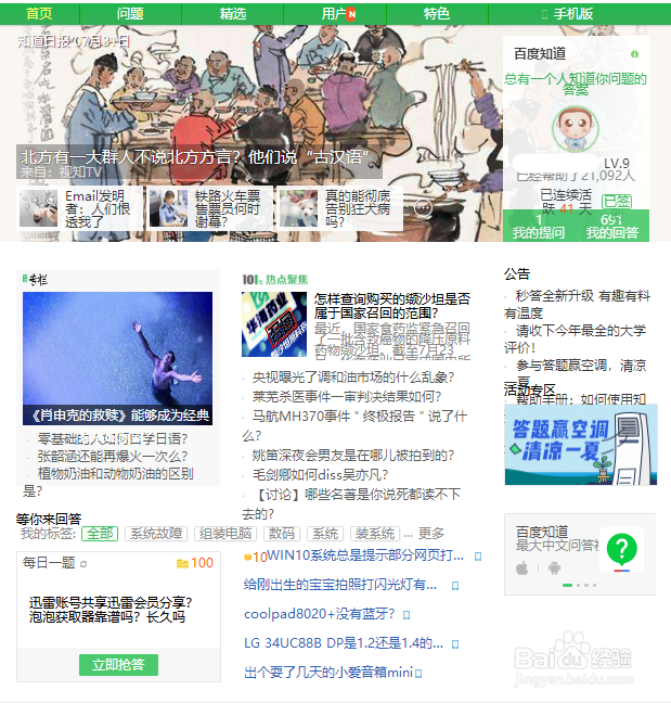 电脑怎么访问手机网页360浏览器版(二)