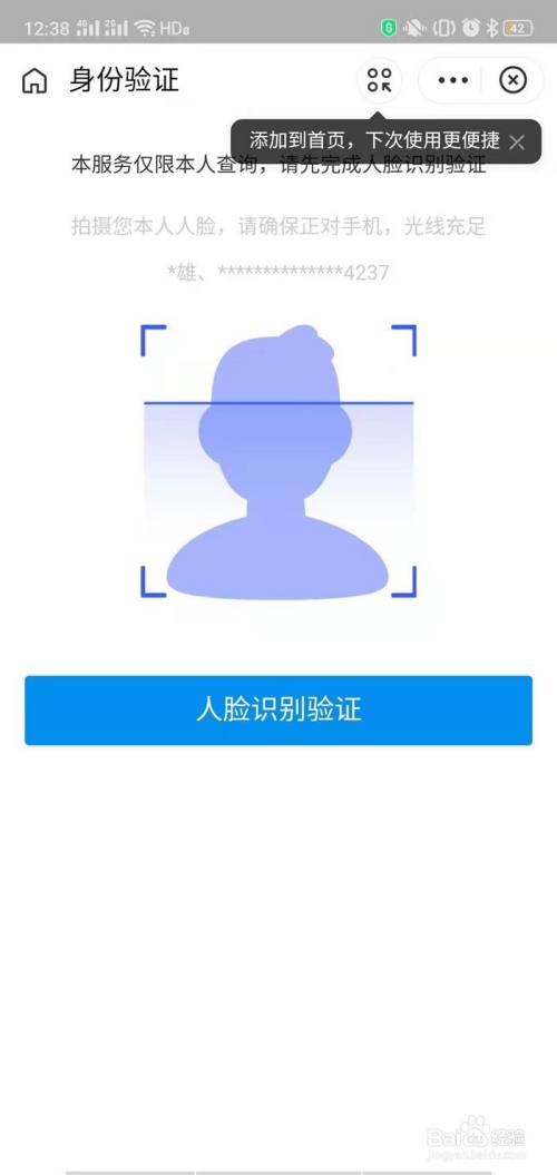 如何查看单位和个人的公积金缴存比例和缴存基数-百度经验