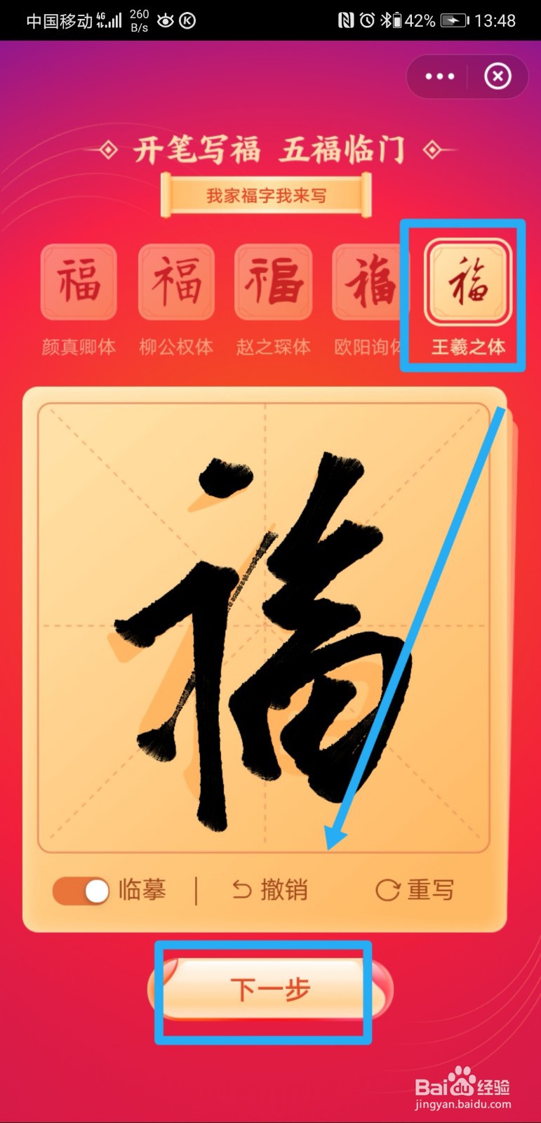 支付宝怎么参与五福临门活动