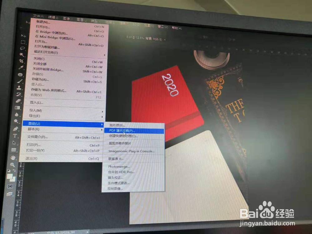 怎么用PS把图片资料转化成PDF文档？