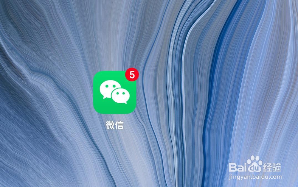 微信好友如何分组