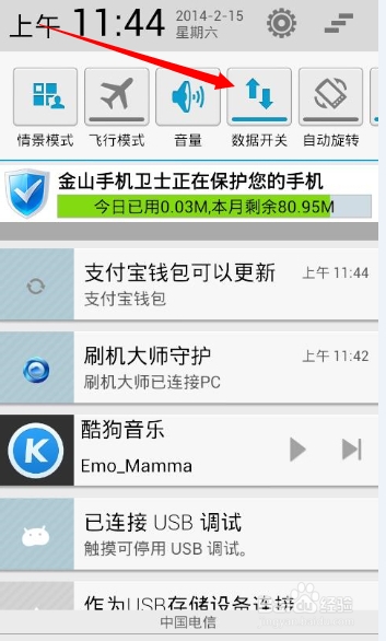 手机上不了网怎么办
