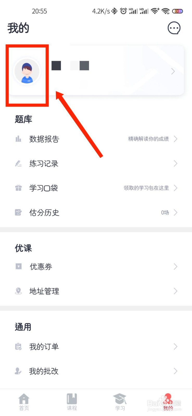 中公题库怎么设置报考职位