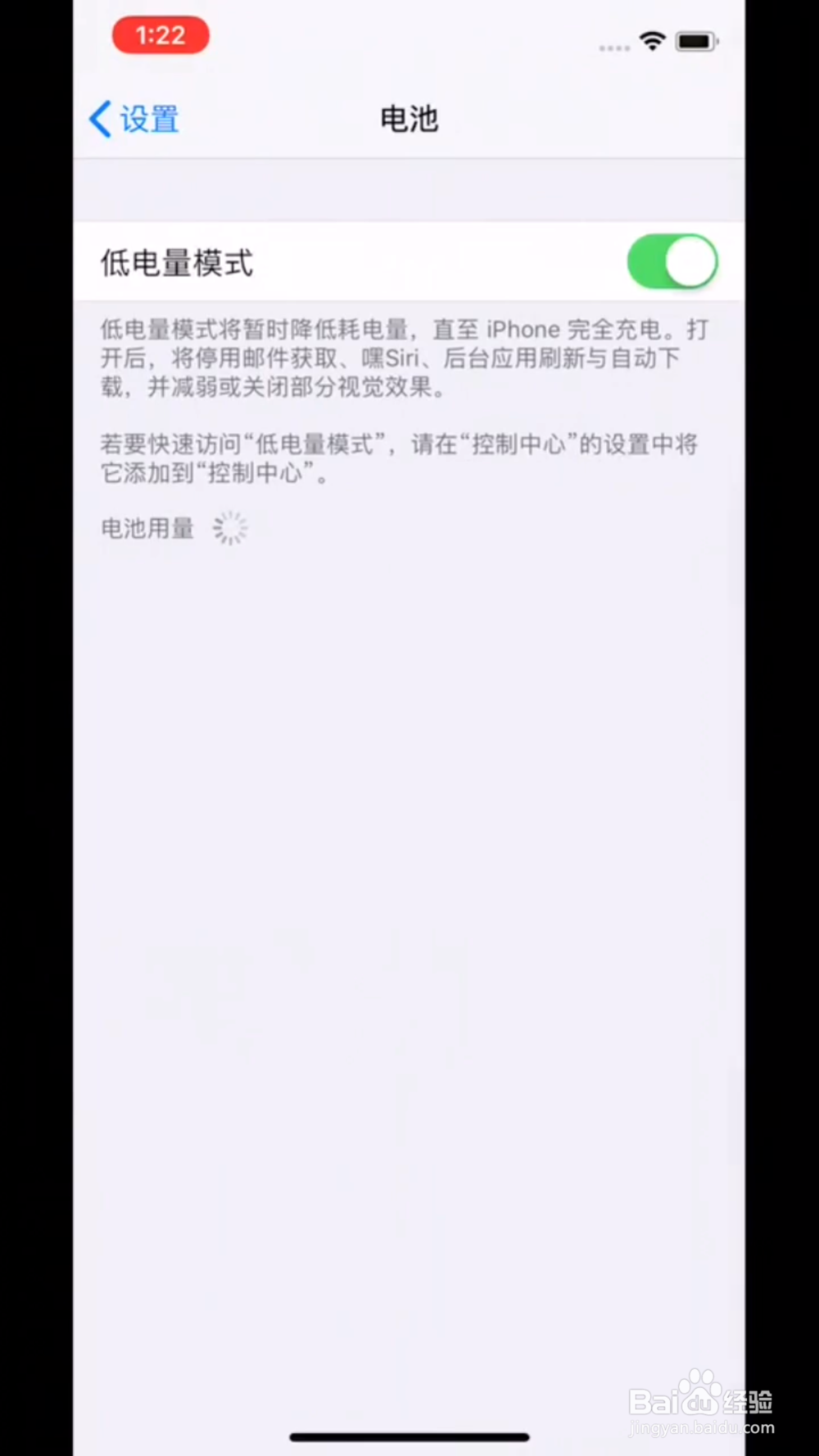 iphoneX手机电池电量不足，如何让续航再长一倍