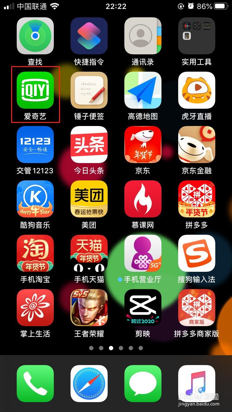 iPhone中爱奇艺如何设置自动播放时静音