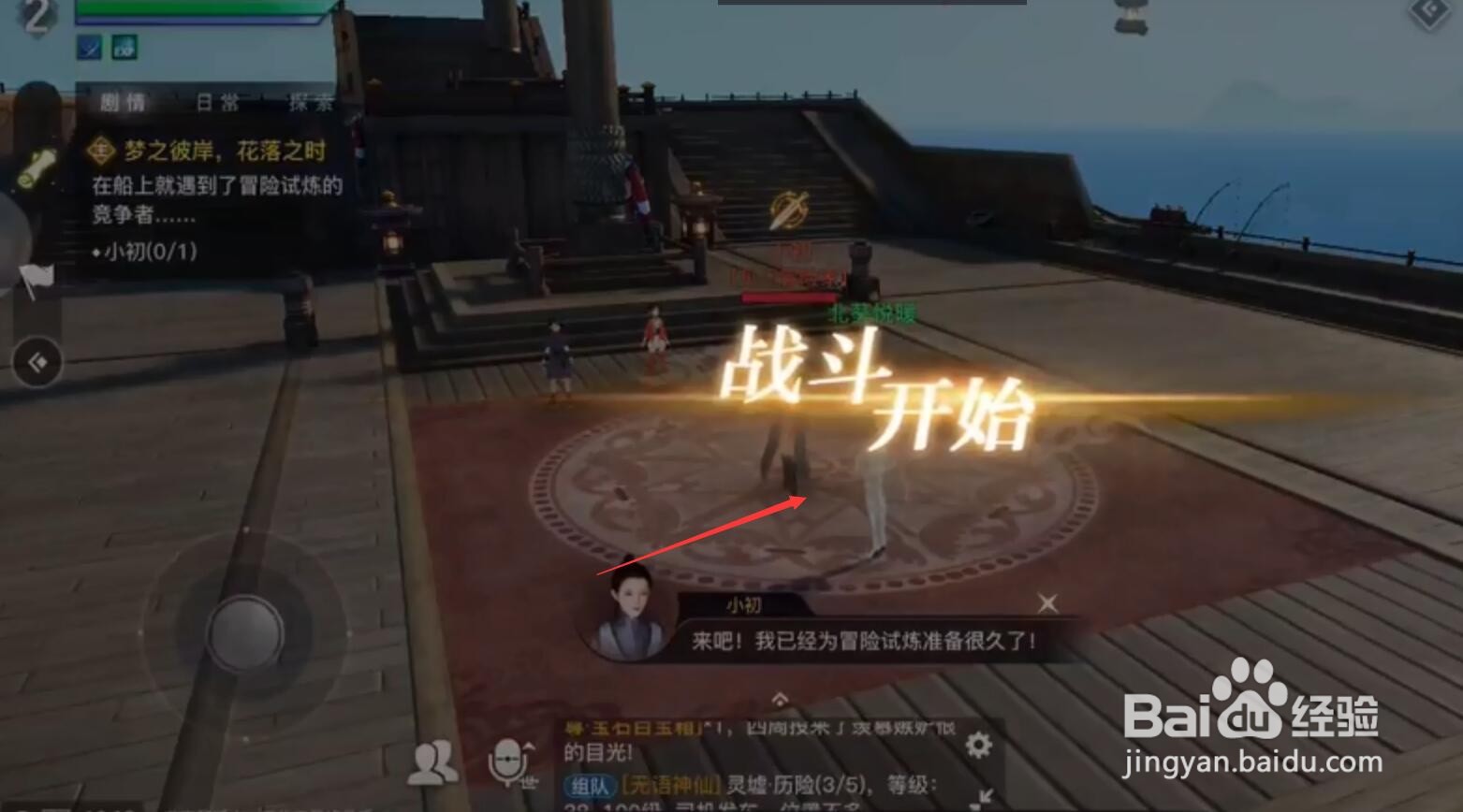 天渝手游攻略