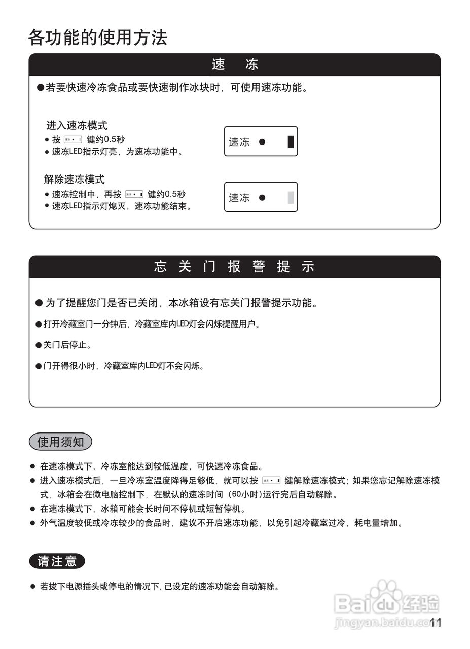 松下NR-B23ES1冰箱1使用说明书:[2]