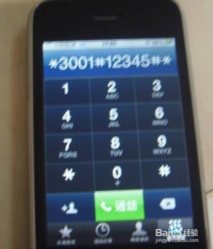 IPHONE工程模式说明,iphone 测试信号