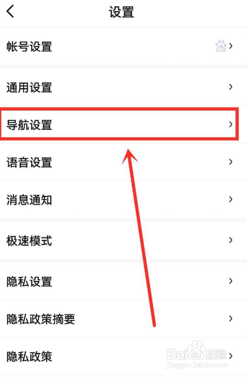百度地图导航面板简约模式怎么打开?