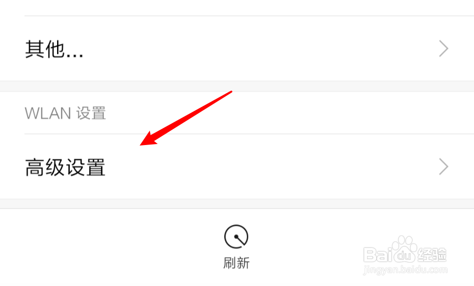 小米手机WIFI断流怎么办