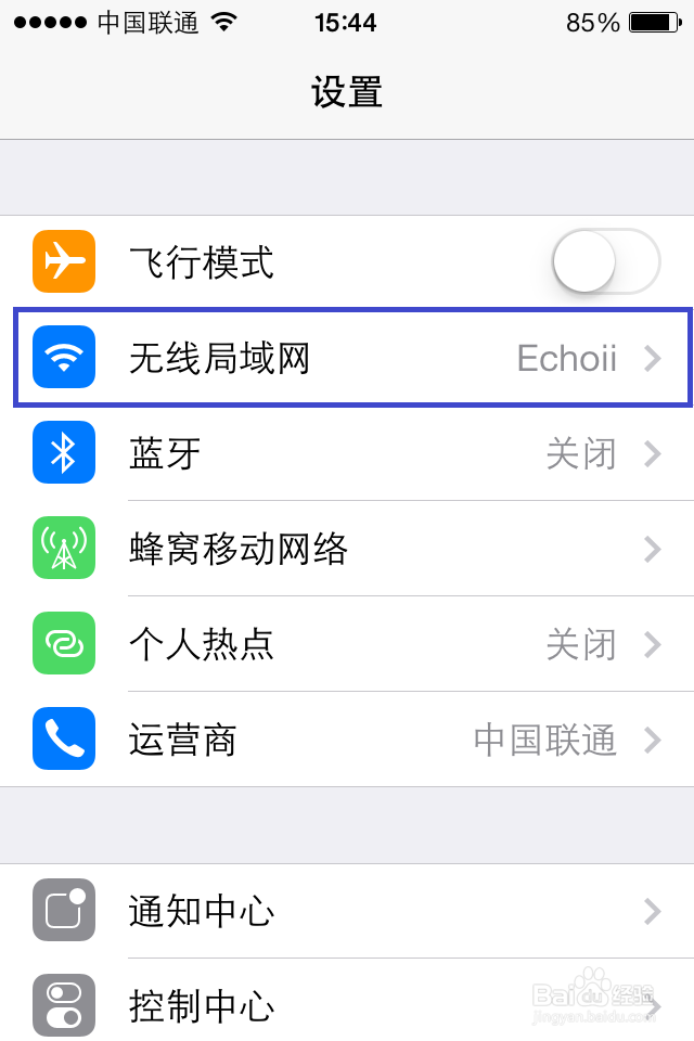 iphone app store更新打不开的解决方法