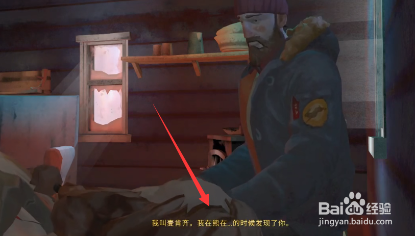 漫漫长夜第二章主线攻略