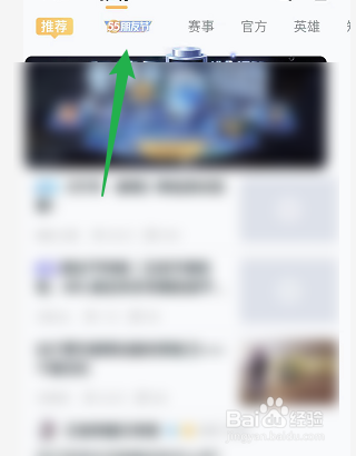 王者营地如何参与第一节营地圈子大赛