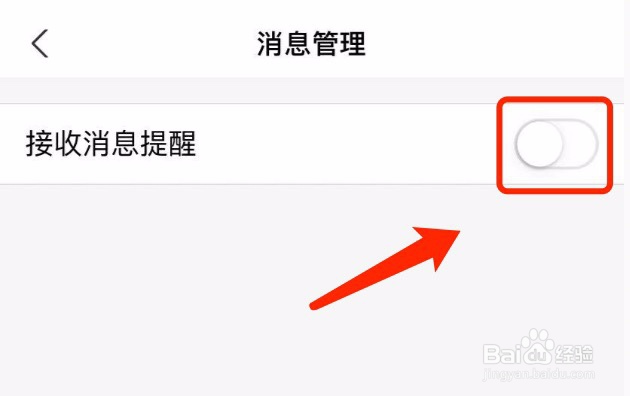 如何关闭支付宝证件中心的消息提醒
