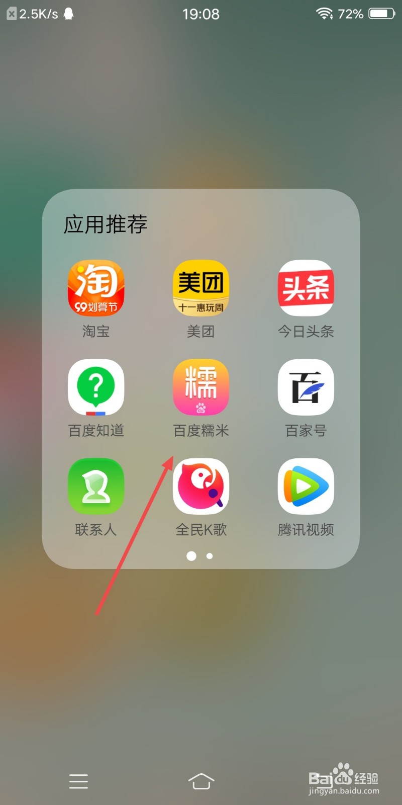 百度糯米如何设置仅WIFI下显示图片