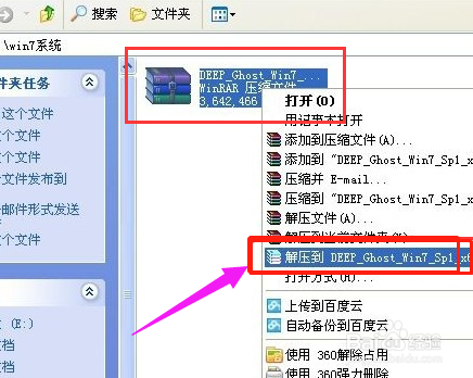 硬盘安装win8 win7系统安装教程