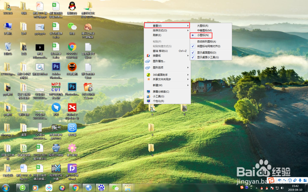 Win7桌面怎么更改图标的大小？