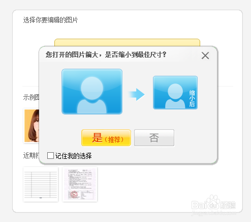 如何更改图片中的数字