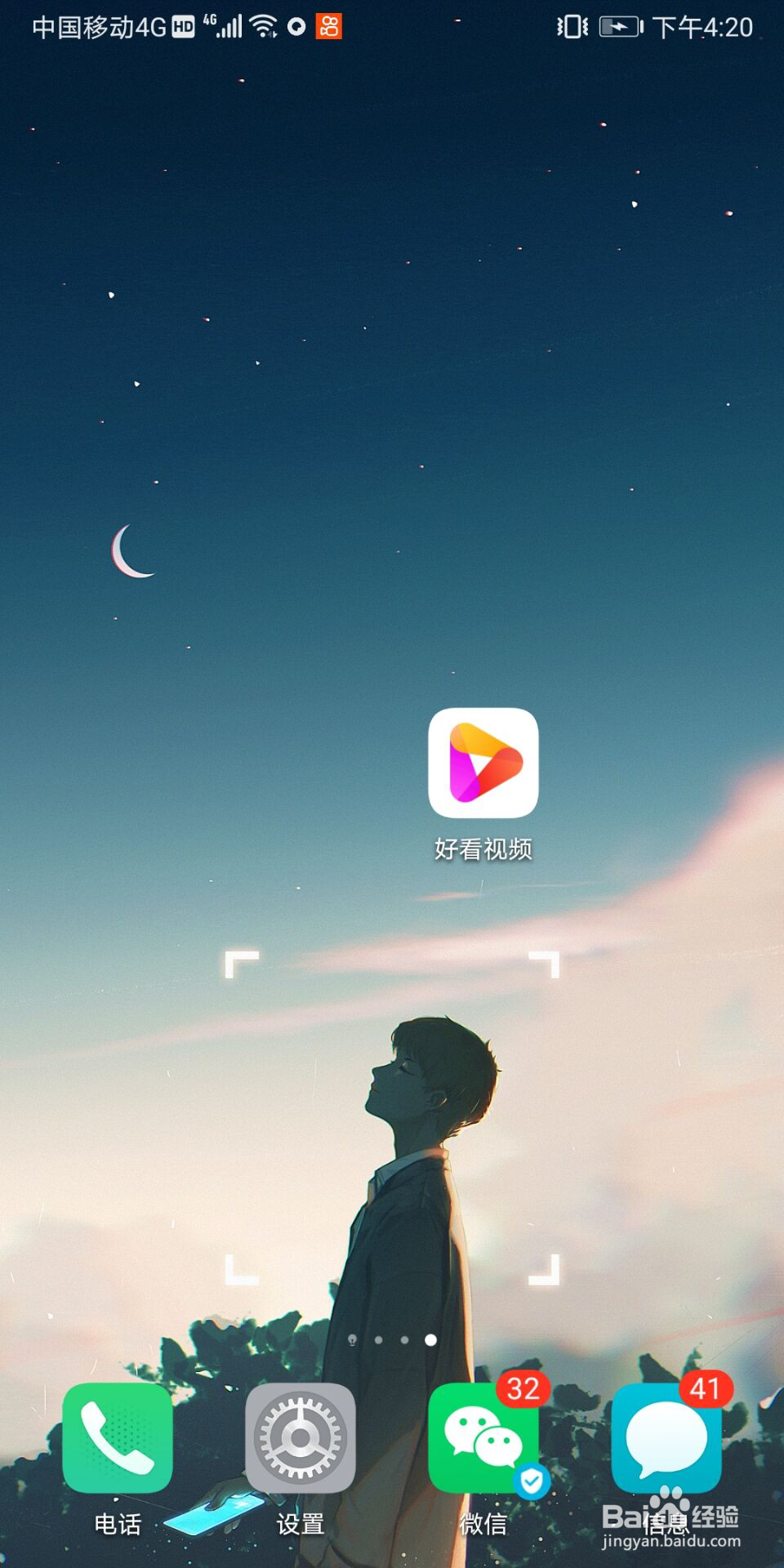 好看视频怎么进行账号冻结