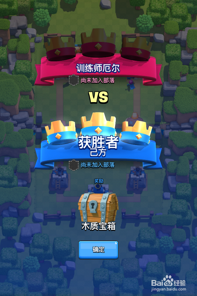 部落冲突：皇室战争新手攻略