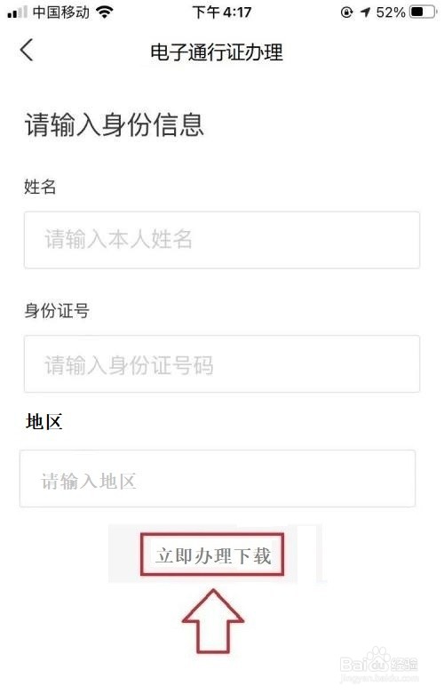 保供通行证怎么办理