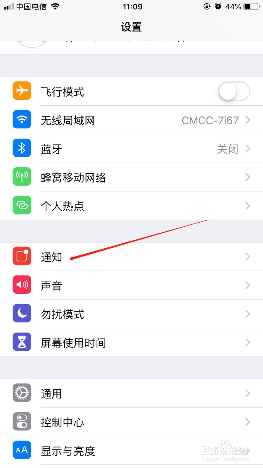 使用微信时无法及时接收到信息时解决办法