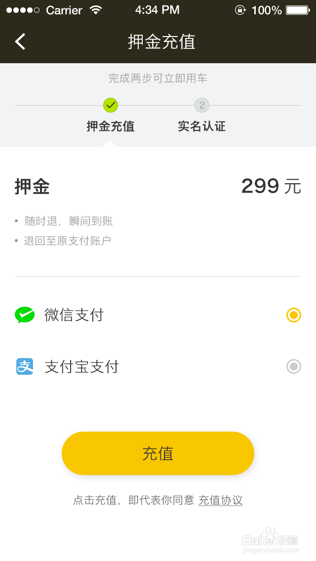 松果电单车如何使用
