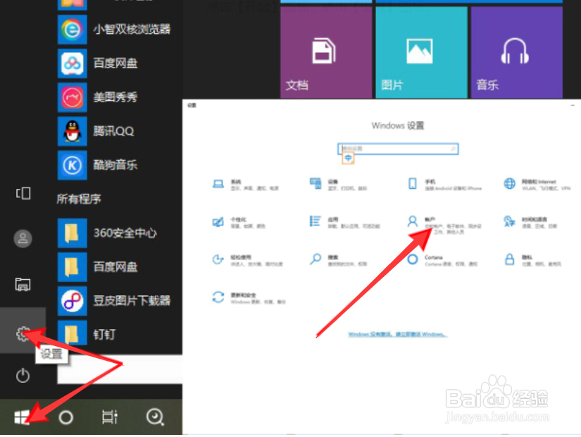 电脑怎么设置密码