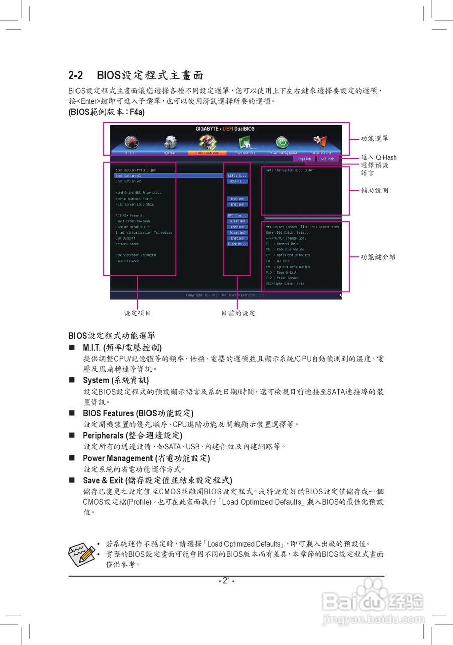 技嘉GA-H61M-DS2H主板使用手册:[3]