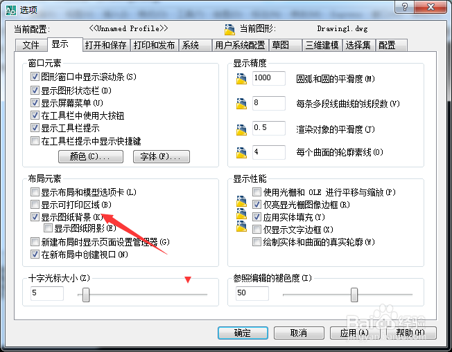 AutoCAD 2008怎么关闭显示图纸背景