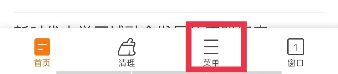 猎豹浏览器仅在WiFi网络下载