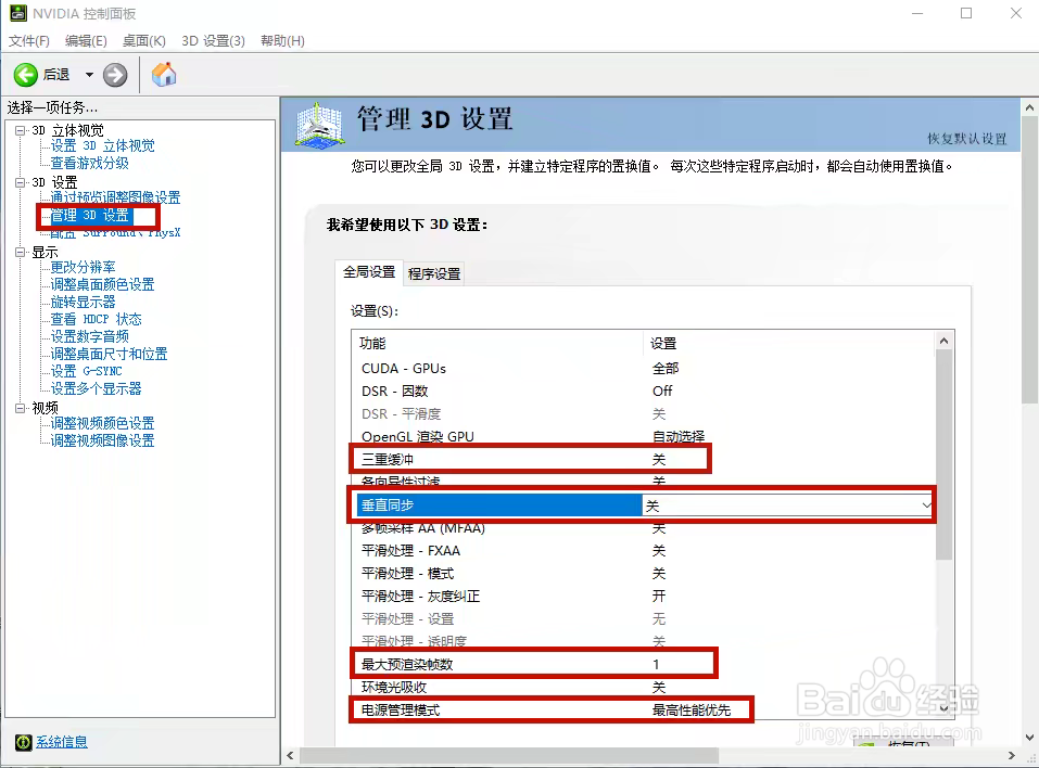 职业玩家鼠标键盘设置