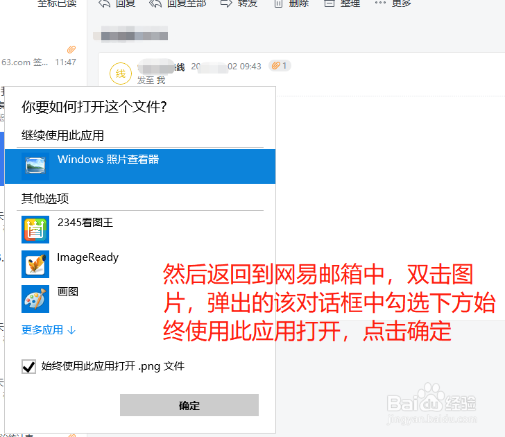 该文件没有与之关联的应用来执行该操作怎么办