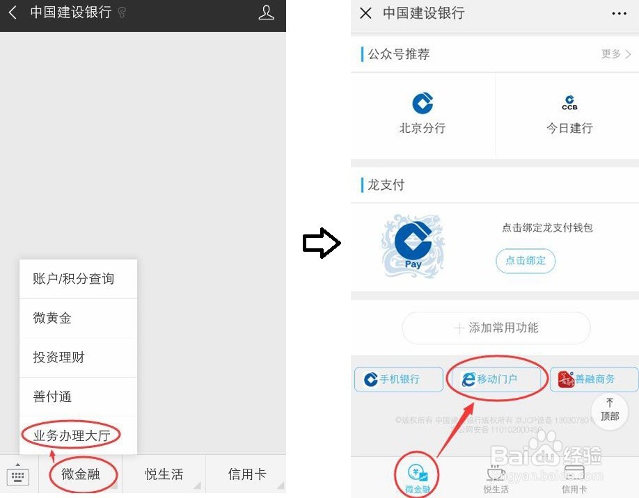 2019年猪年纪念币怎么在中国建设银行预约兑换？