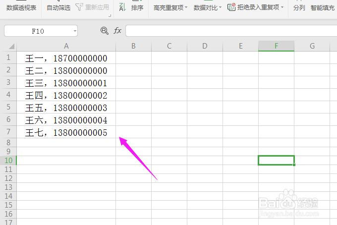WPS2019中Excel如何实现换行?
