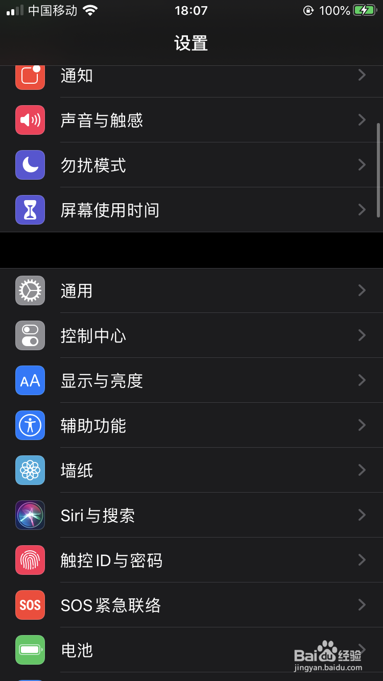 ios13自动调节亮度在哪里