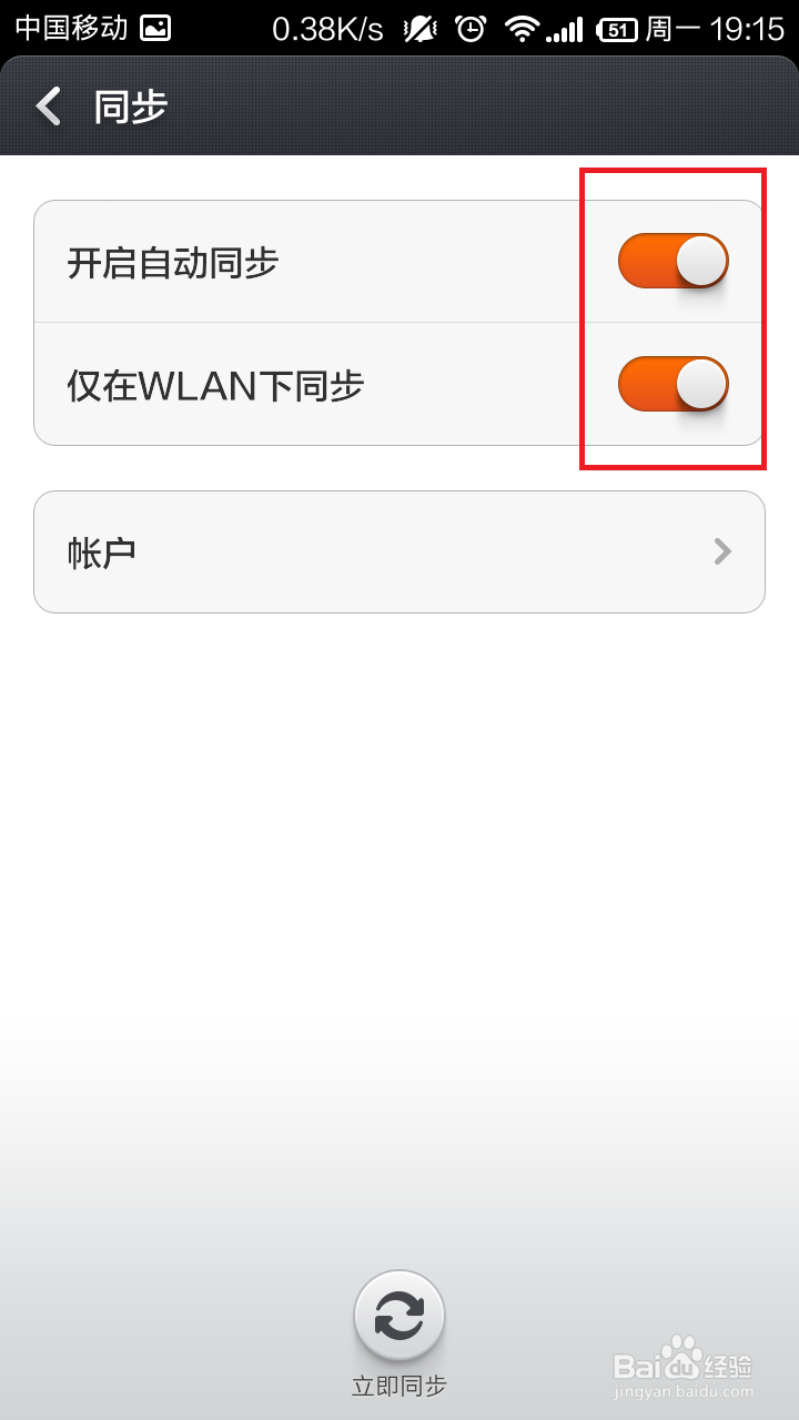 小米如何备份和恢复数据