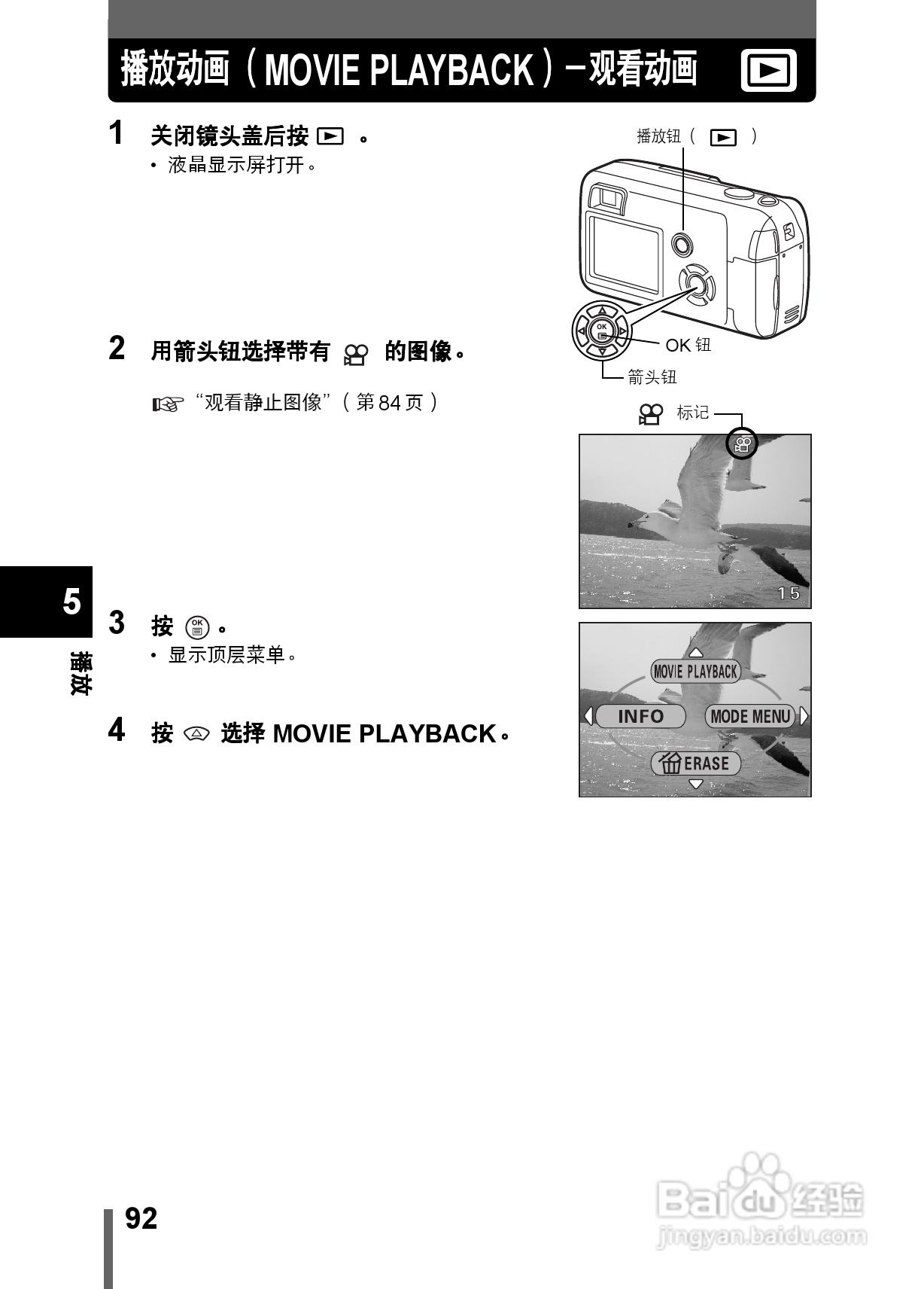Olympus奥林巴斯C-350数码相机说明书:[10]