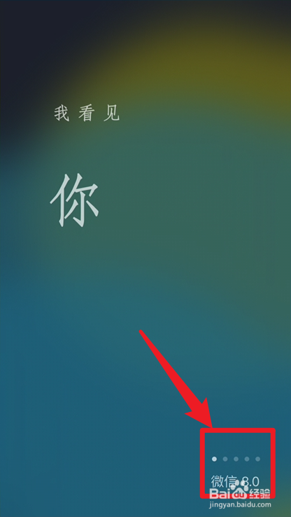 微信8.0更新不了怎么办