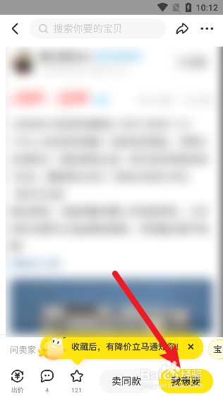 闲鱼怎么买东西