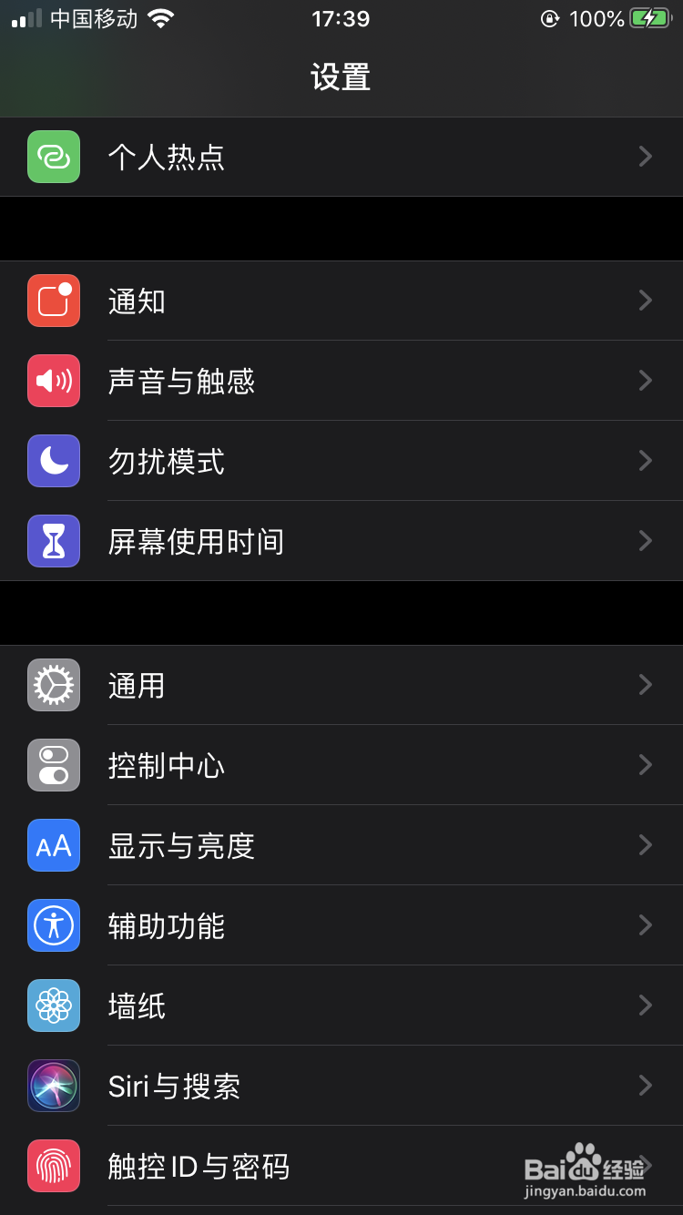 ios13怎么设置铃声